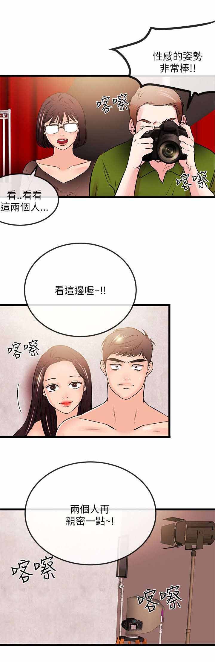 人形天使漫画,第42章：不熟练？3图