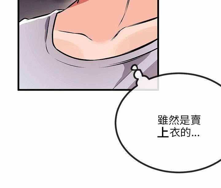 人形天使漫画,第22章：倒霉5图