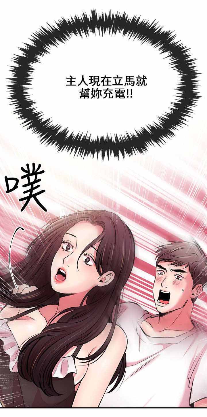 人形天使漫画,第9章：又停止了3图