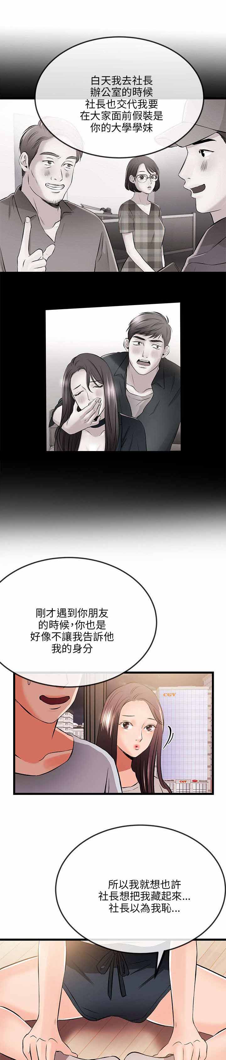 人形天使漫画,第23章：不能2图