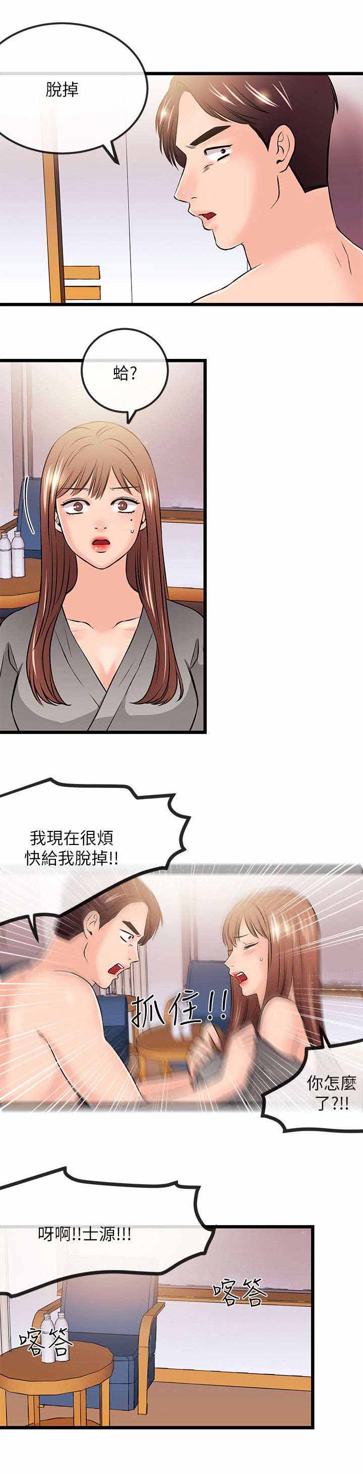 人形天使漫画,第44章：消失2图