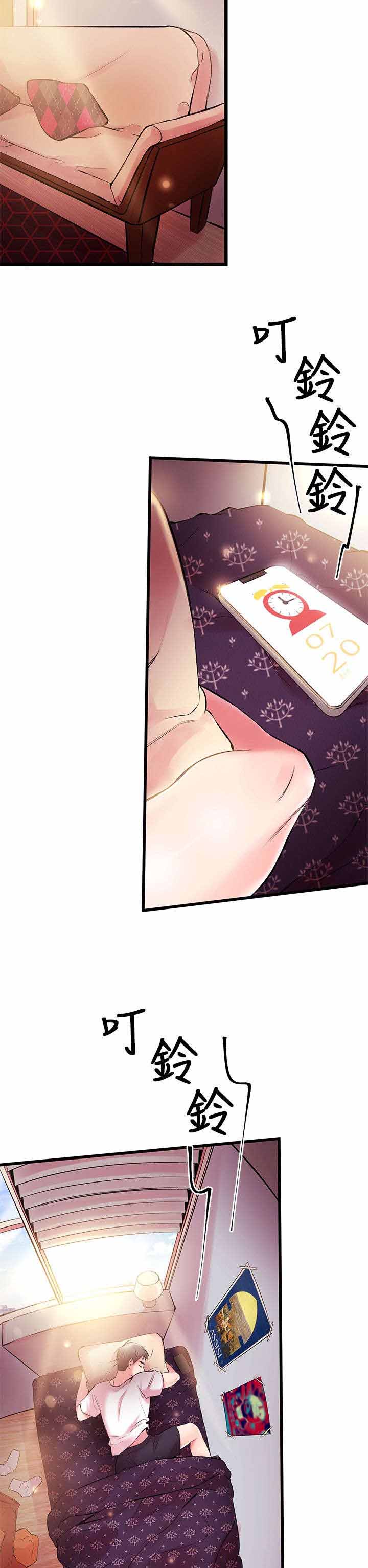 人形天使漫画,第8章：粉丝5图