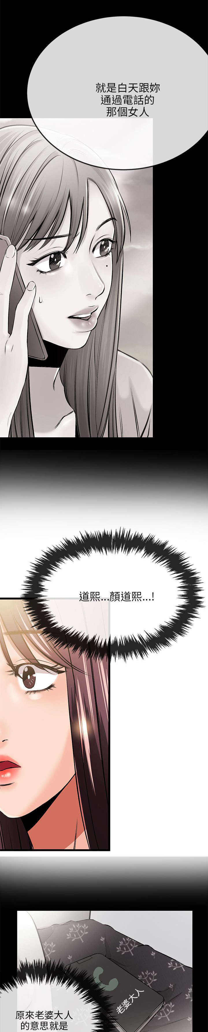 人形天使漫画,第23章：不能2图