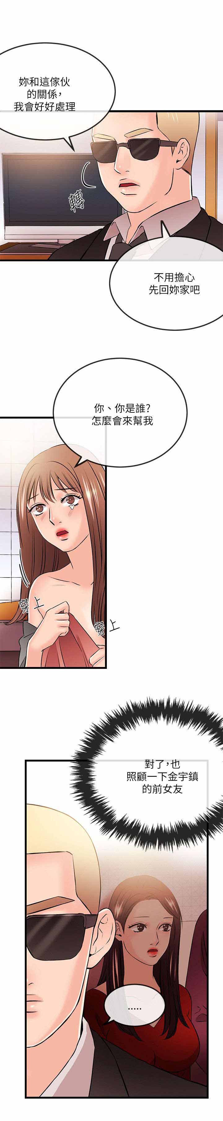 人形天使漫画,第44章：消失1图