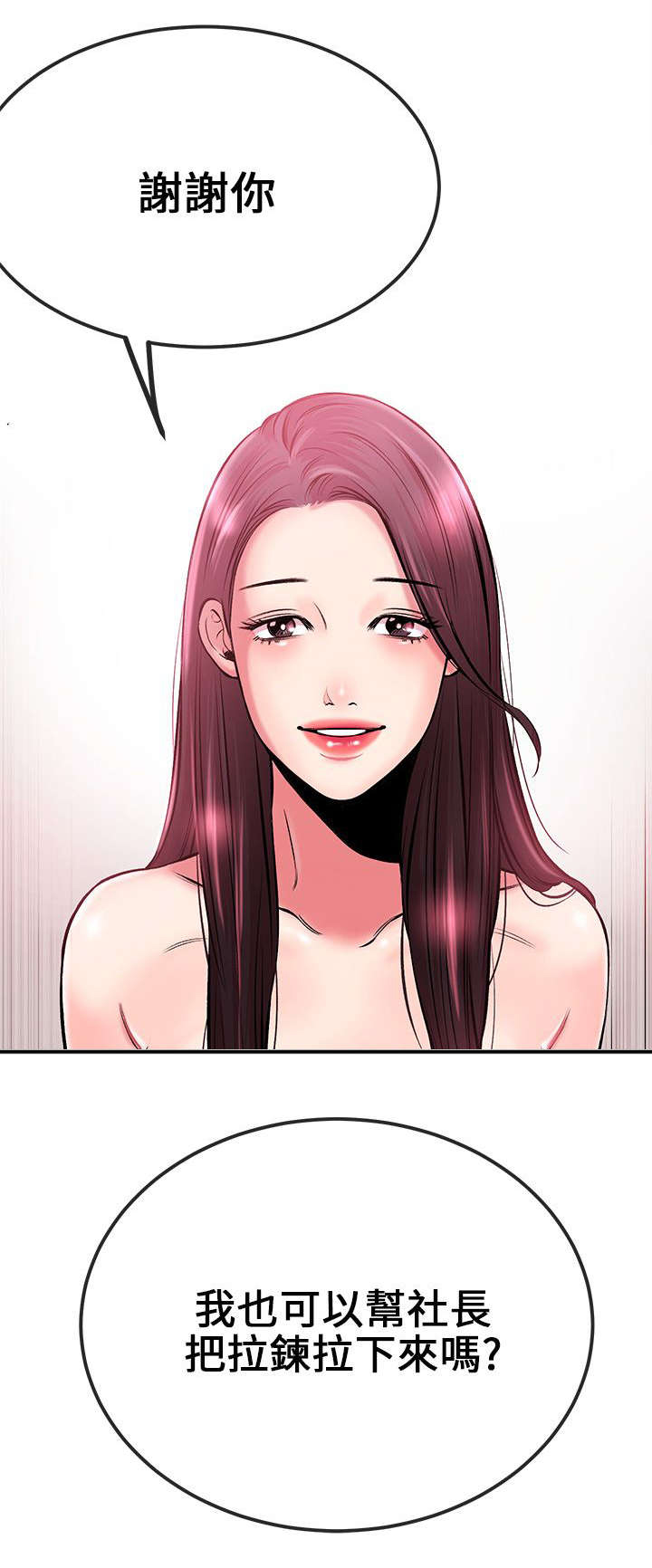 人形天使漫画,第4章：示范教学5图