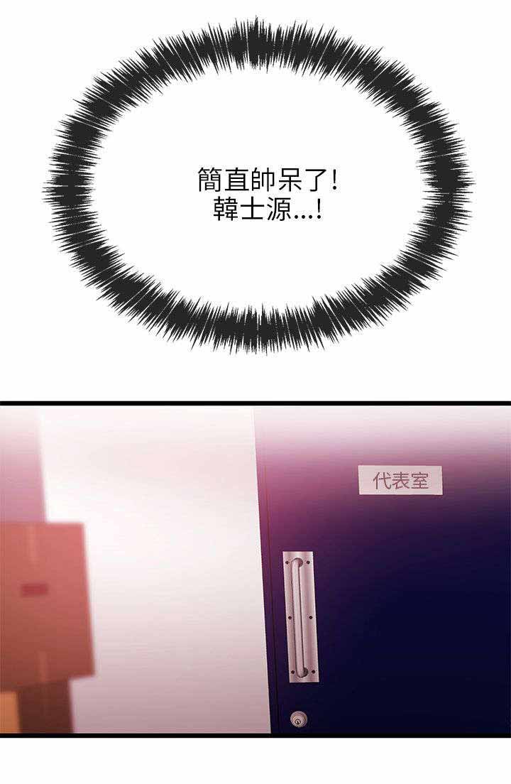 人形天使漫画,第17章：完蛋4图