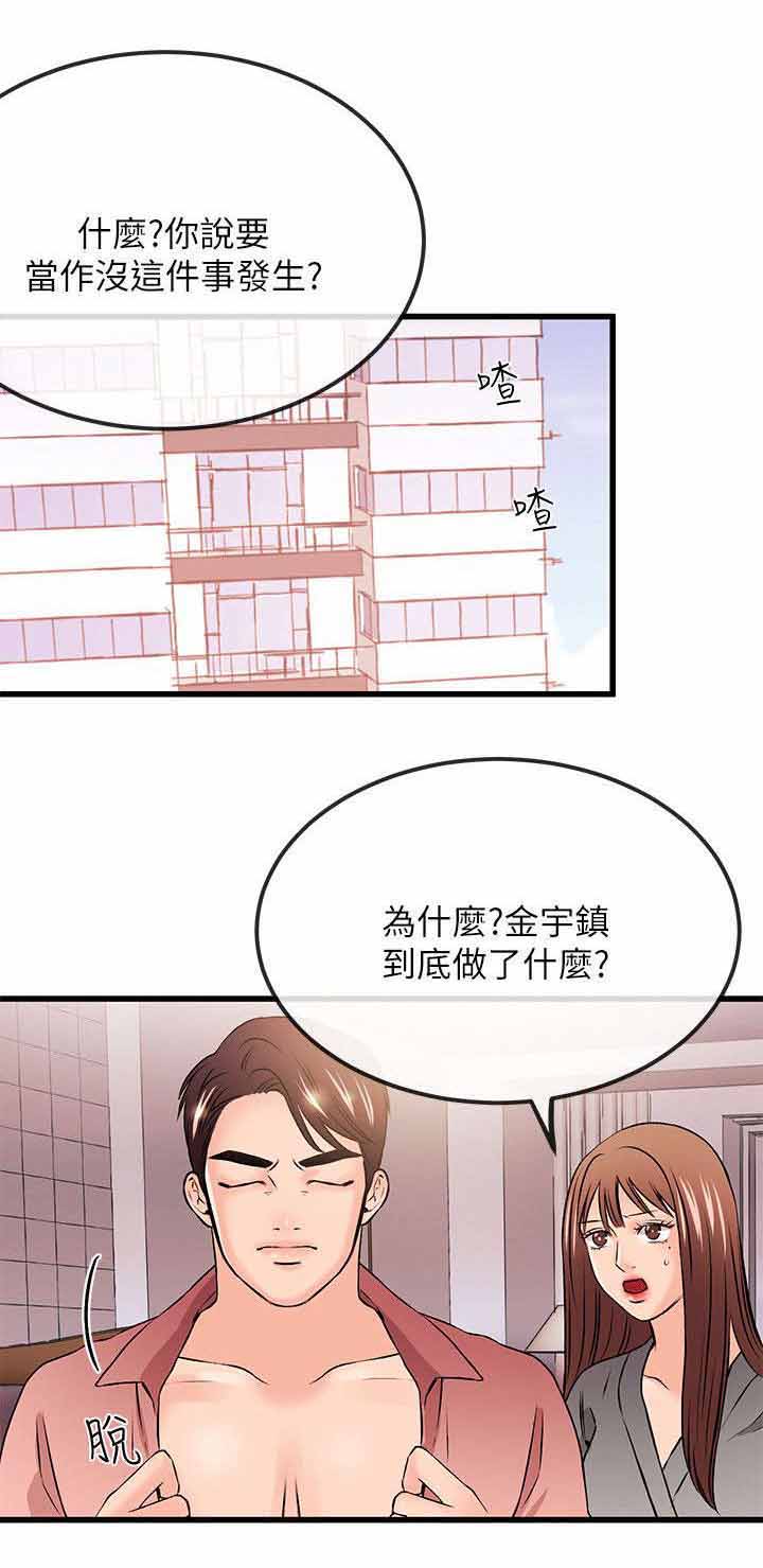 人形天使漫画,第44章：消失1图