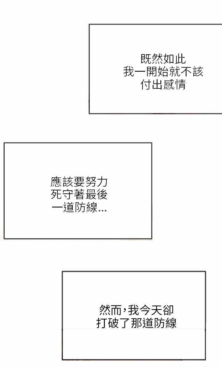 人形天使漫画,第24章：来电5图