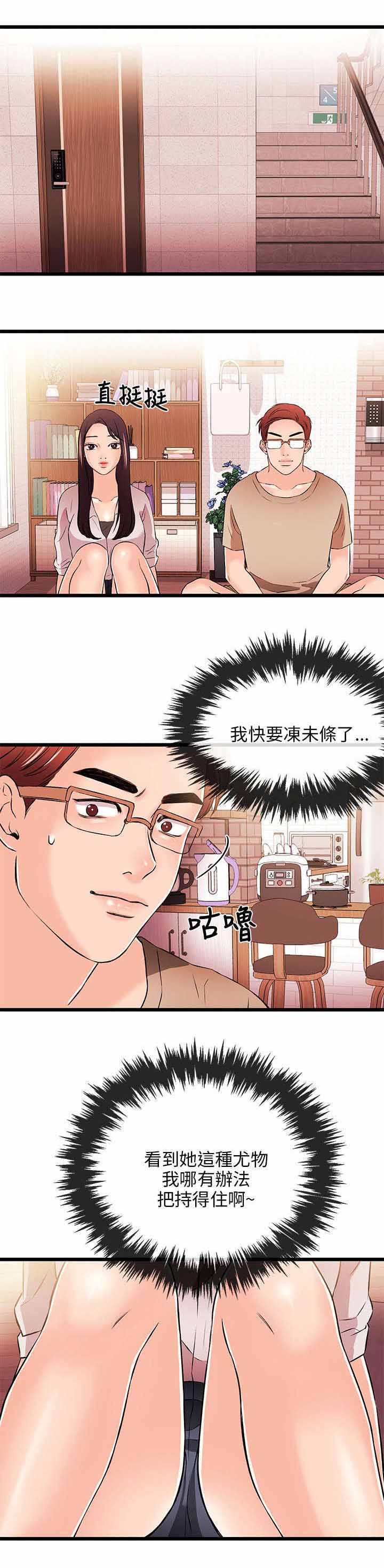 人形天使漫画,第30章：不愿1图