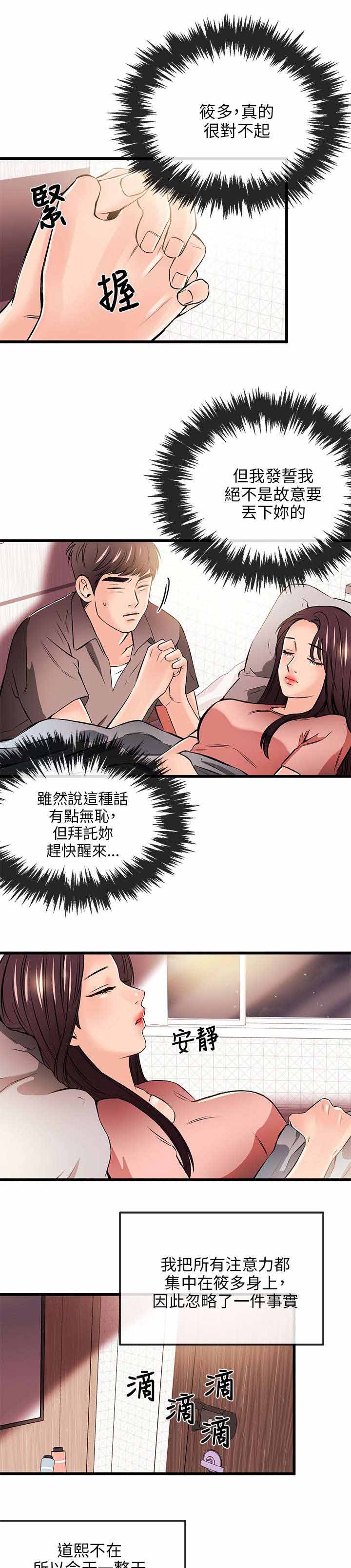 人形天使漫画,第33章：亲自会会4图