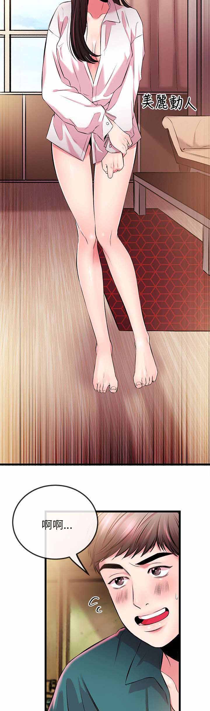 人形天使漫画,第11章：老婆大人的电话5图