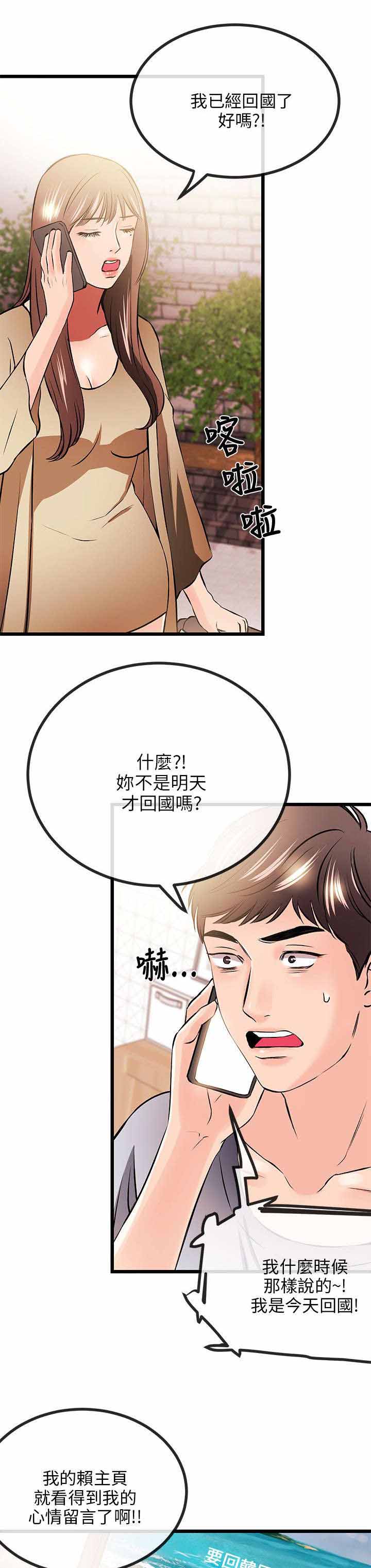 人形天使漫画,第25章：一门之隔3图