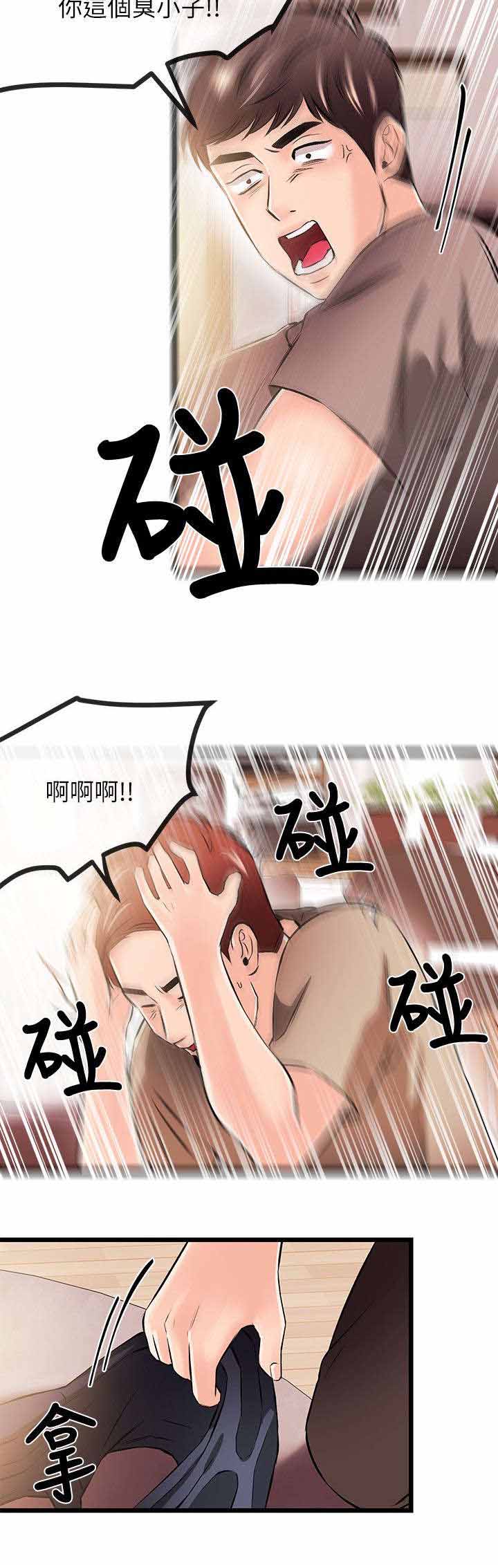 人形天使漫画,第32章：无谋之举5图