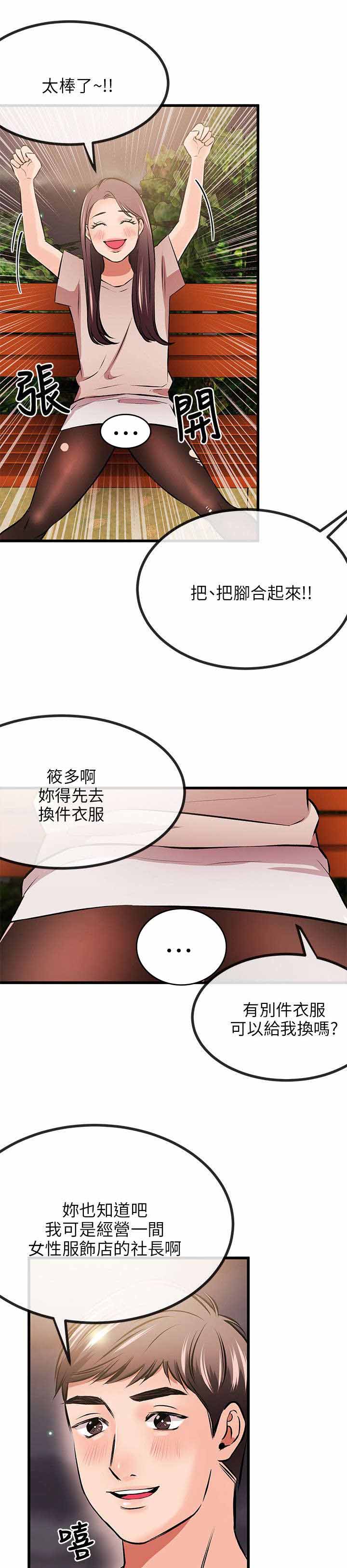 人形天使漫画,第22章：倒霉4图