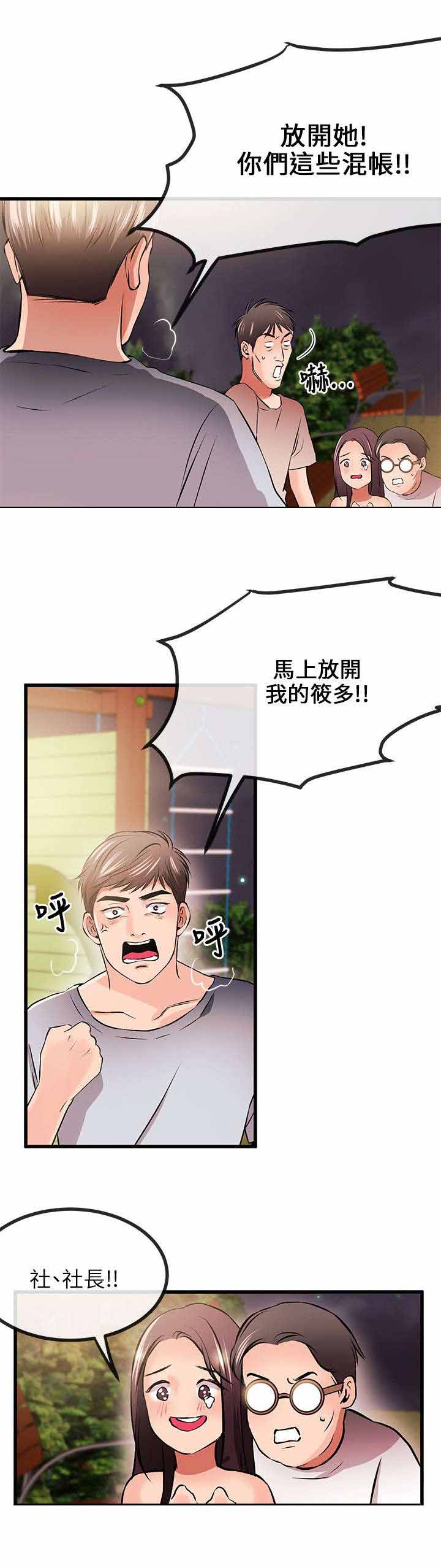 人形天使漫画,第21章：事情解决1图