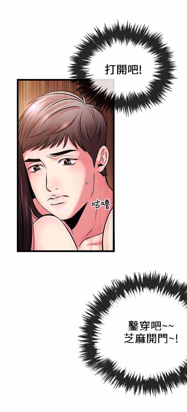 人形天使漫画,第10章：总算可以1图