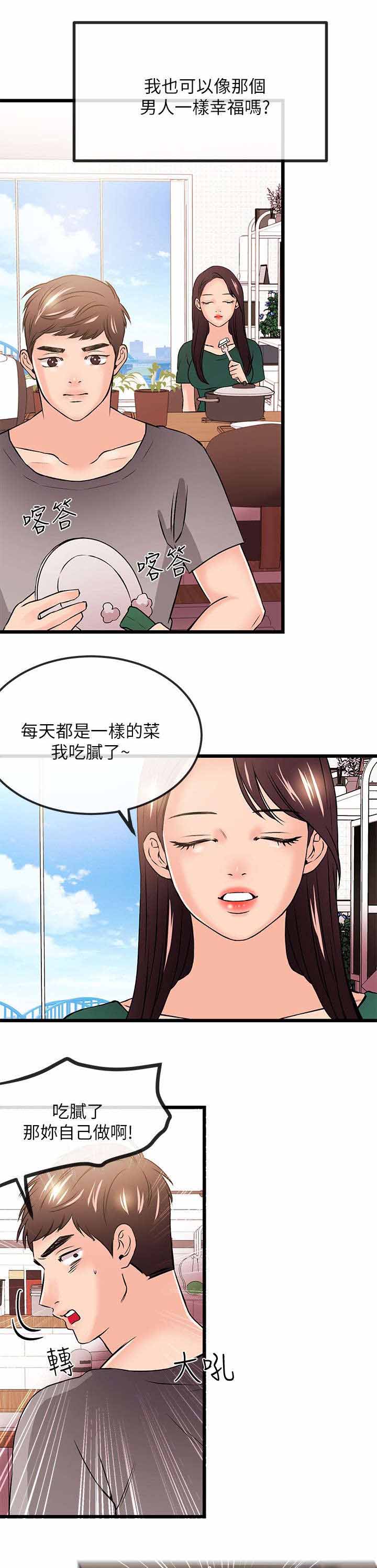 人形天使漫画,第45章：一定要幸福（完）5图