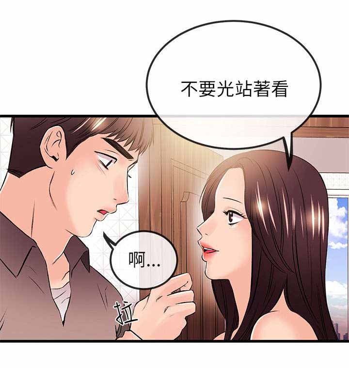 人形天使漫画,第37章：真人的诱惑4图