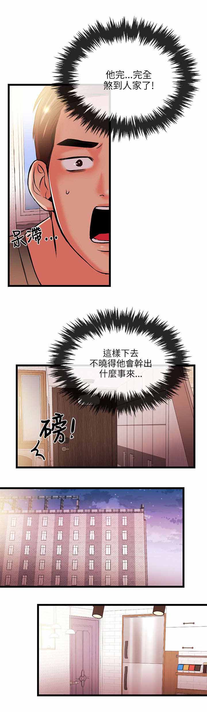 人形天使漫画,第32章：无谋之举2图