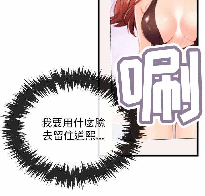 人形天使漫画,第38章：危机5图