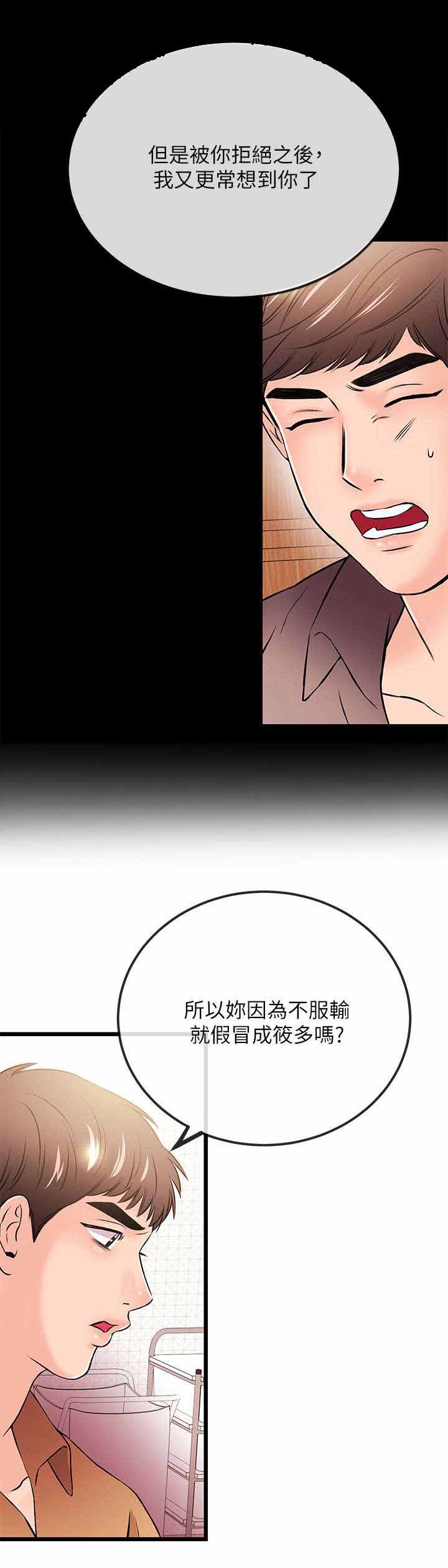人形天使漫画,第45章：一定要幸福（完）3图