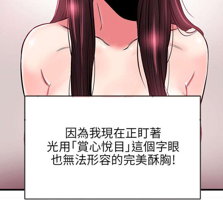 人形天使漫画,第5章：好幸福1图