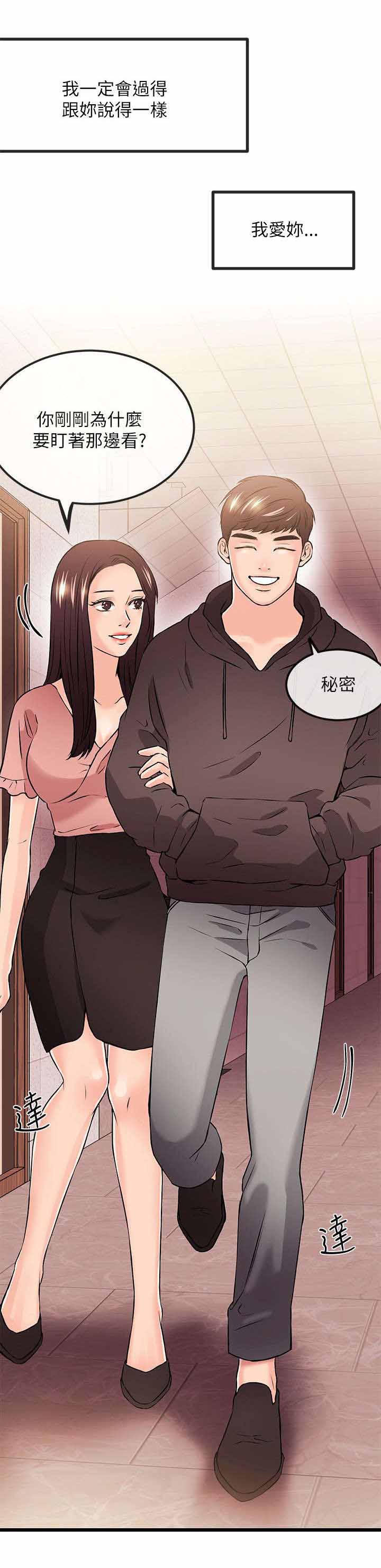 人形天使漫画,第45章：一定要幸福（完）3图