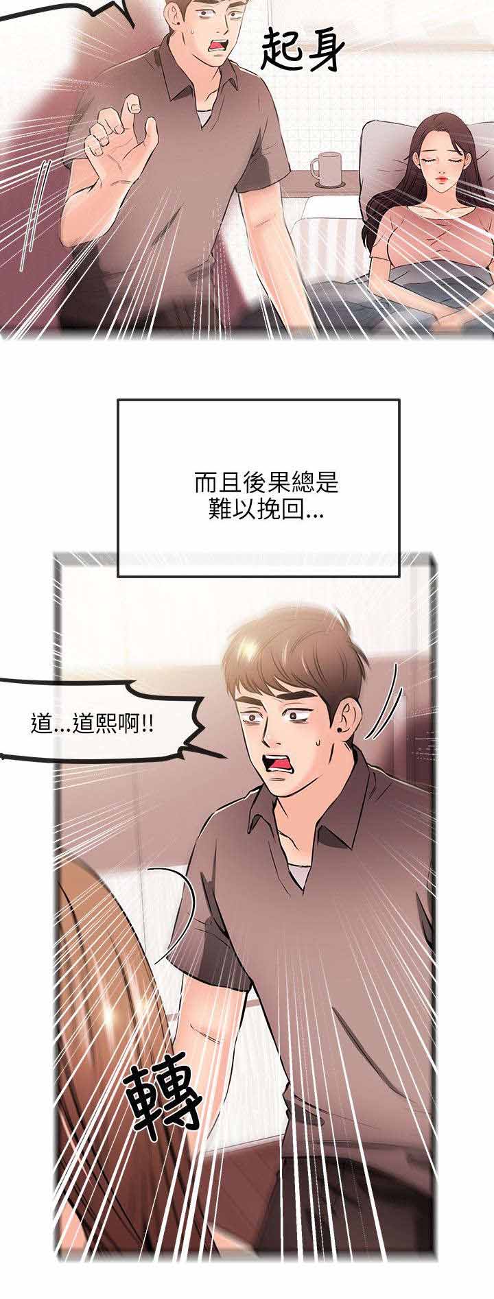 人形天使漫画,第33章：亲自会会3图
