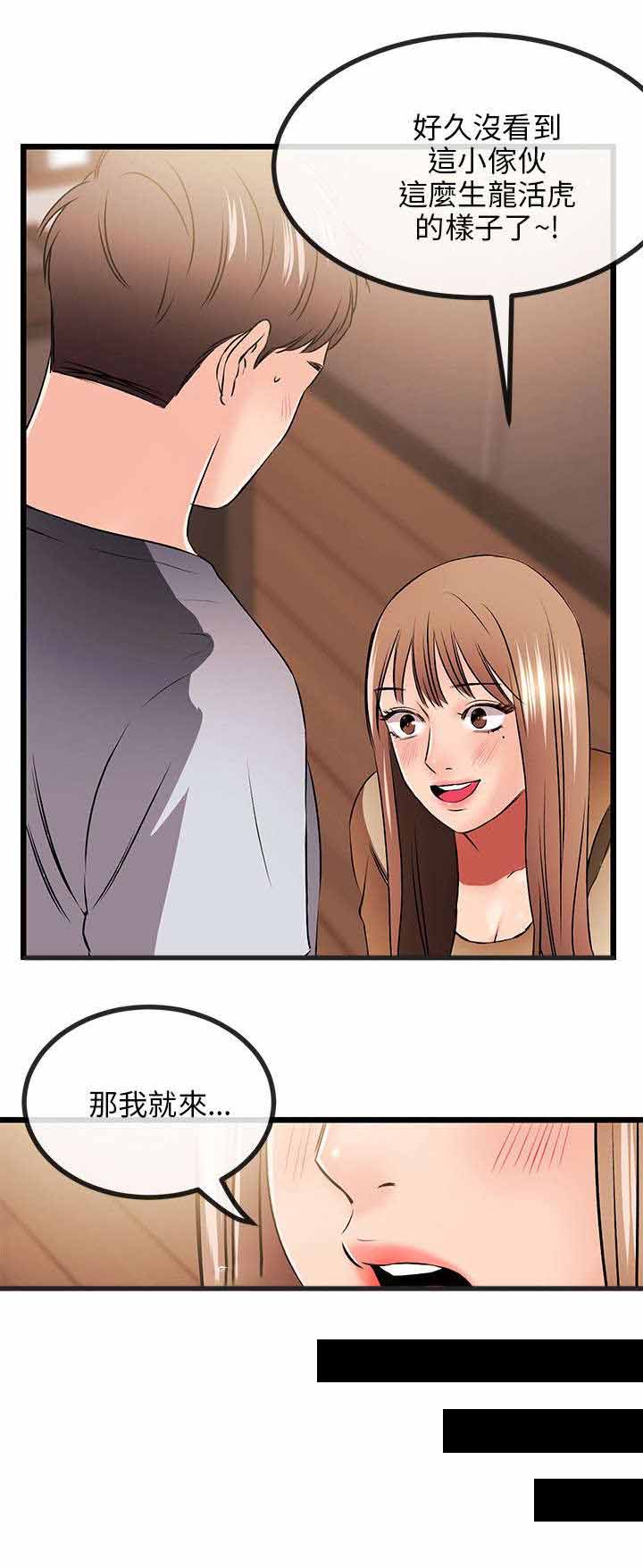 人形天使漫画,第25章：一门之隔1图