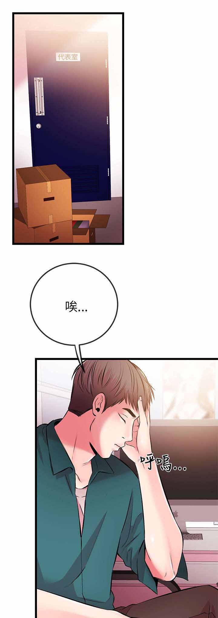 人形天使漫画,第12章：接电话5图