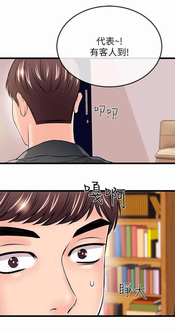 人形天使漫画,第40章：资格4图