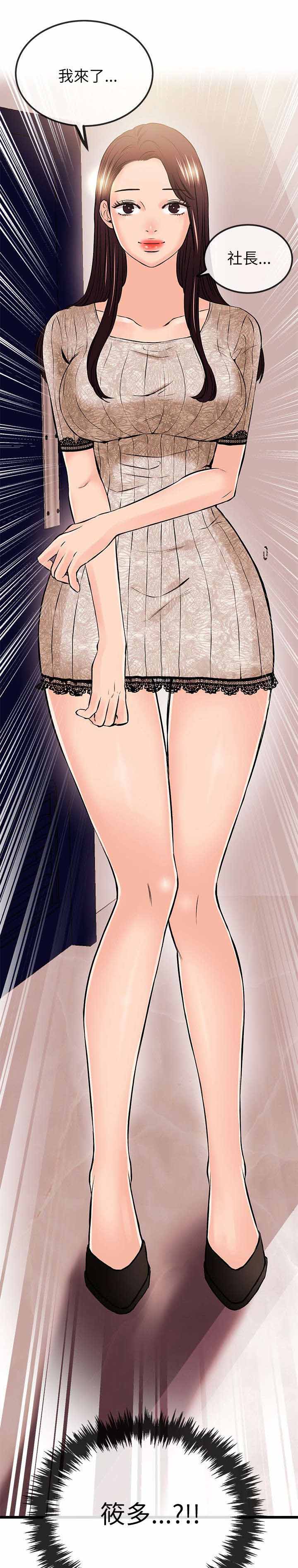 人形天使漫画,第40章：资格5图