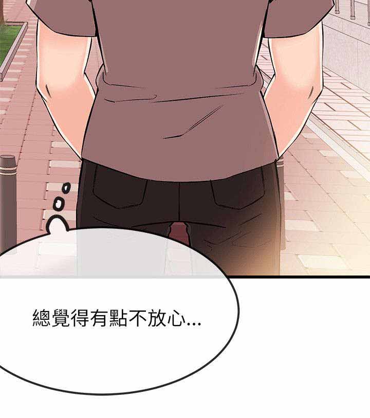 人形天使漫画,第31章：故障3图