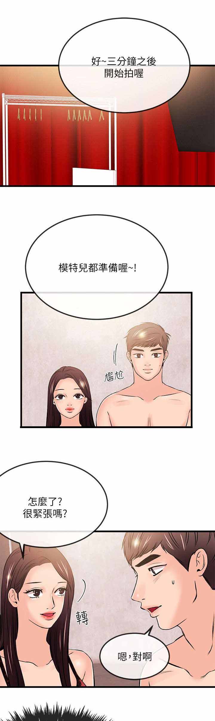 人形天使漫画,第42章：不熟练？1图