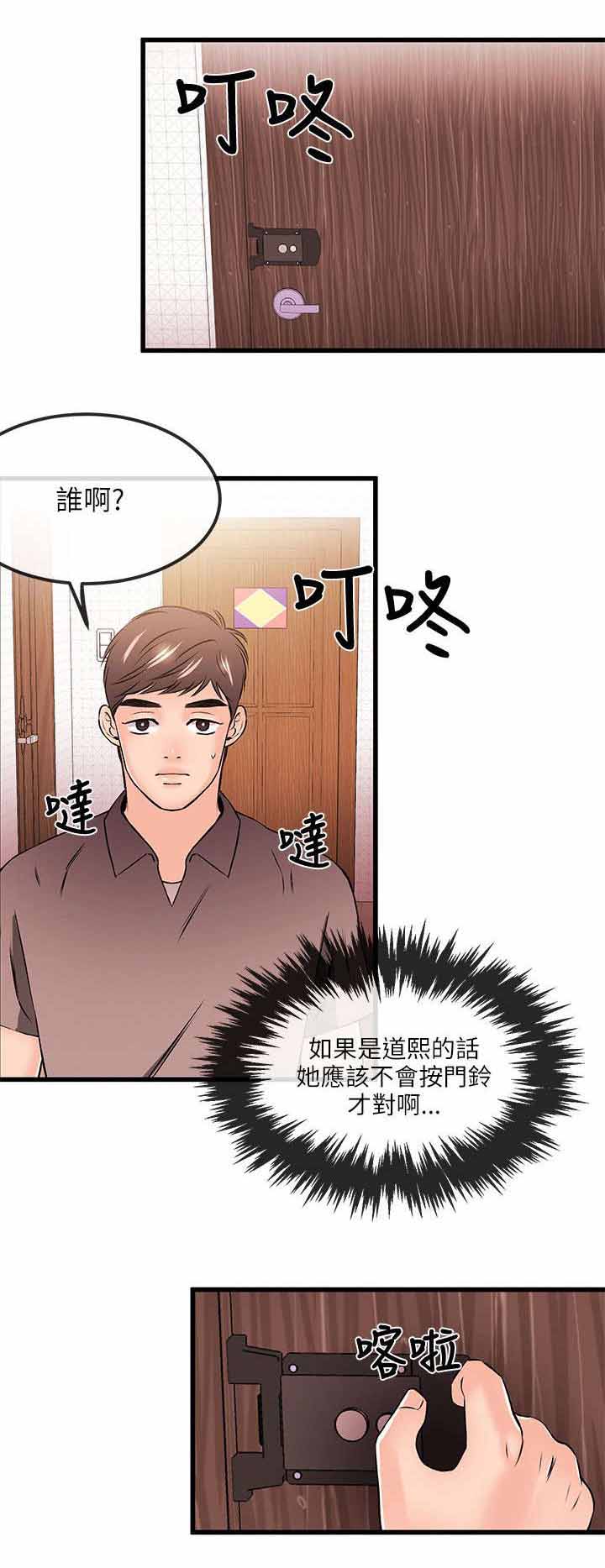 人形天使漫画,第36章：真人上门2图