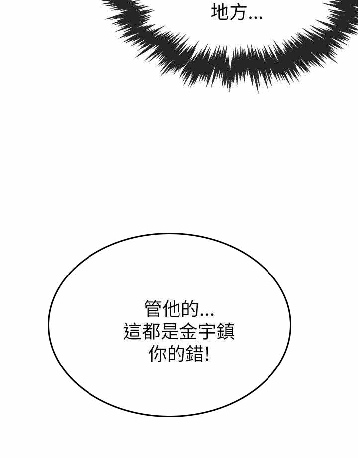 人形天使漫画,第39章：来找茬2图