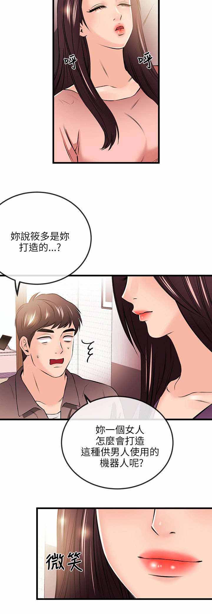 人形天使漫画,第36章：真人上门3图