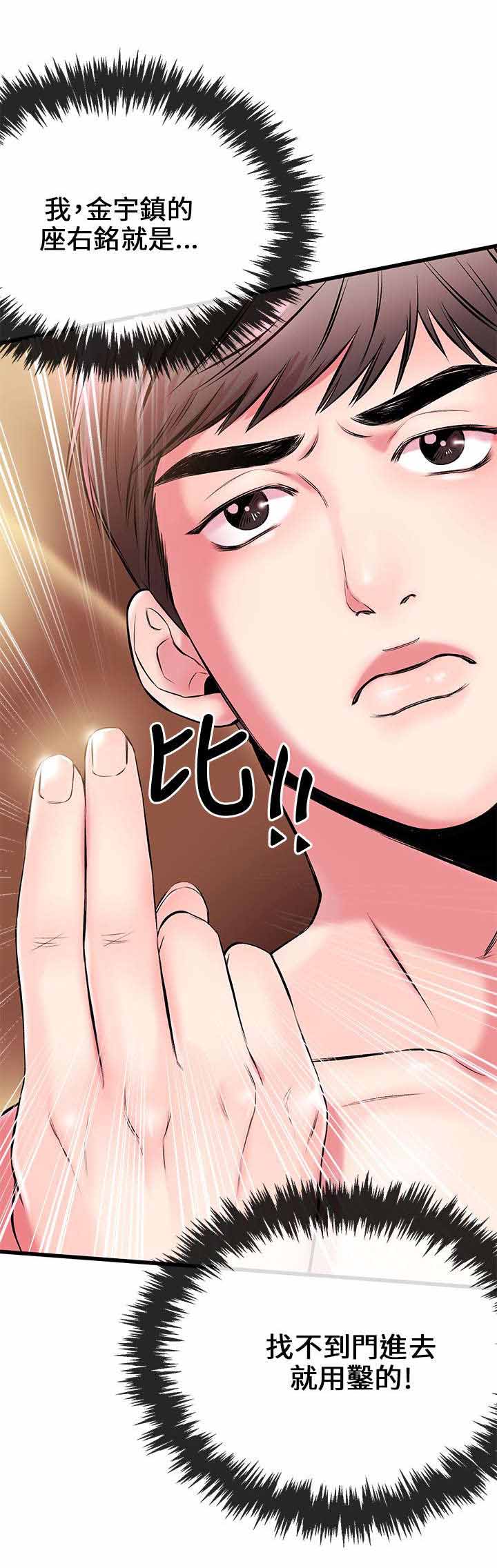 人形天使漫画,第10章：总算可以4图