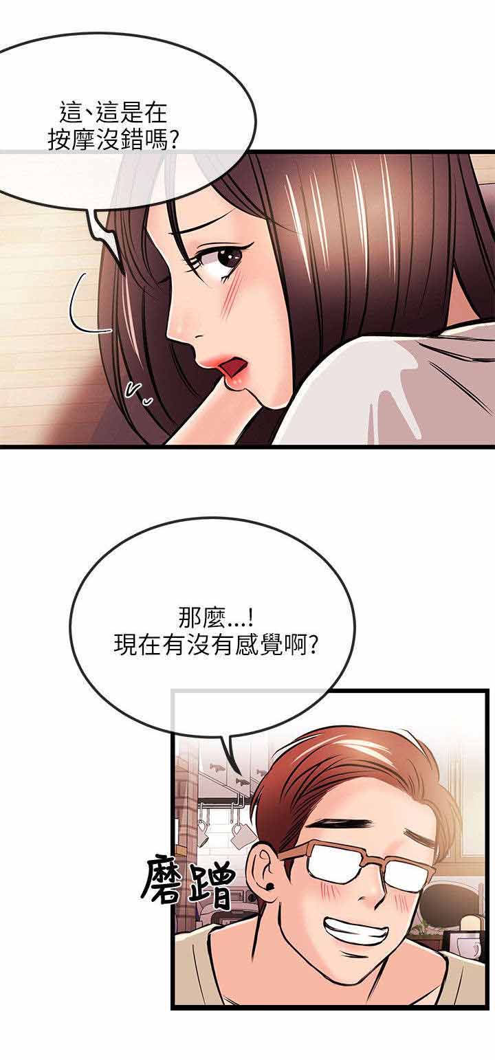 人形天使漫画,第30章：不愿5图