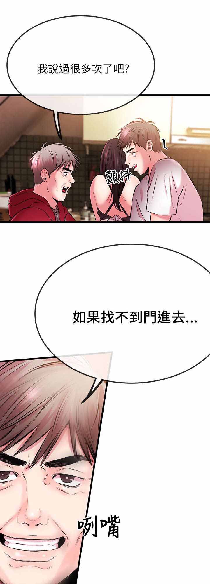 人形天使漫画,第10章：总算可以1图