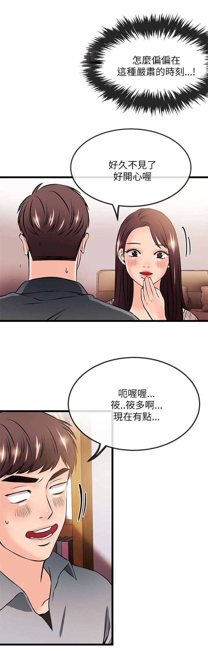 人形天使漫画,第41章：彻底毁灭2图