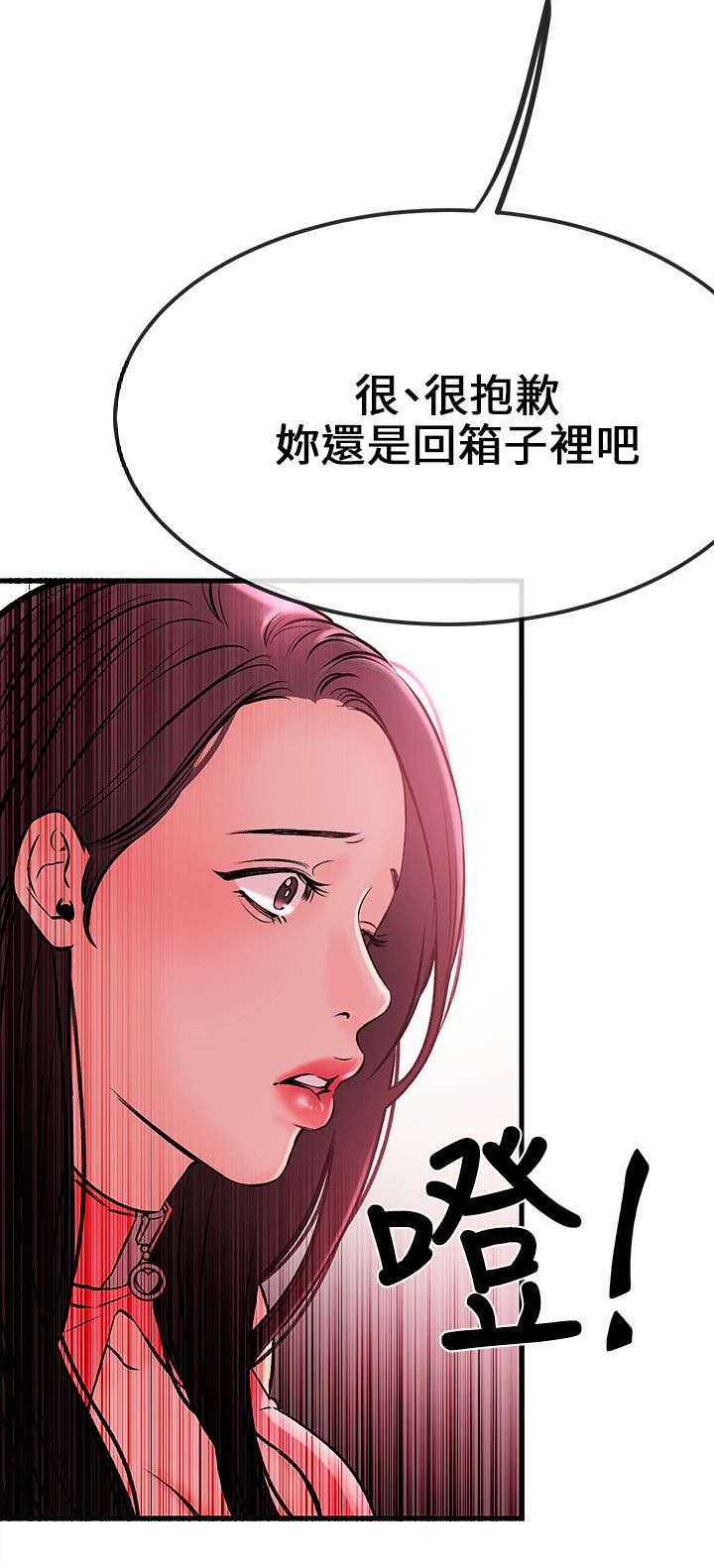 人形天使漫画,第4章：示范教学3图