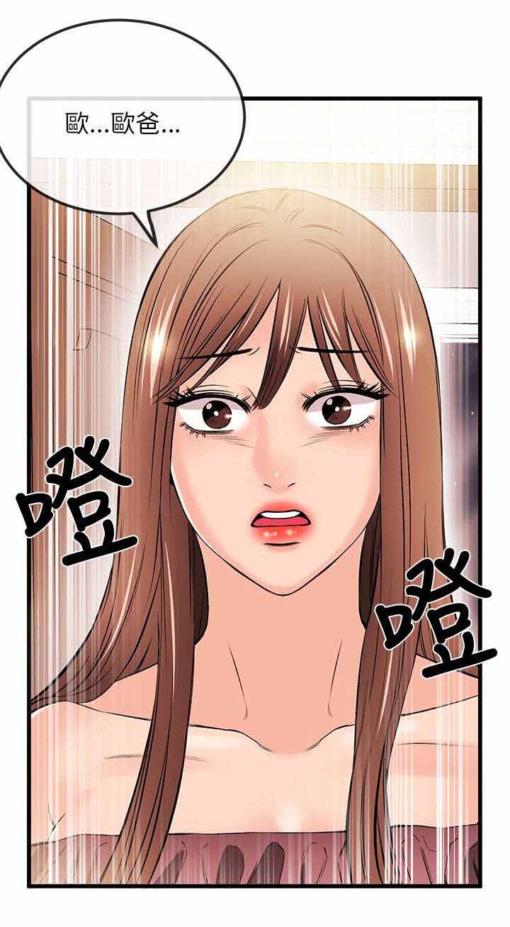 人形天使漫画,第33章：亲自会会1图