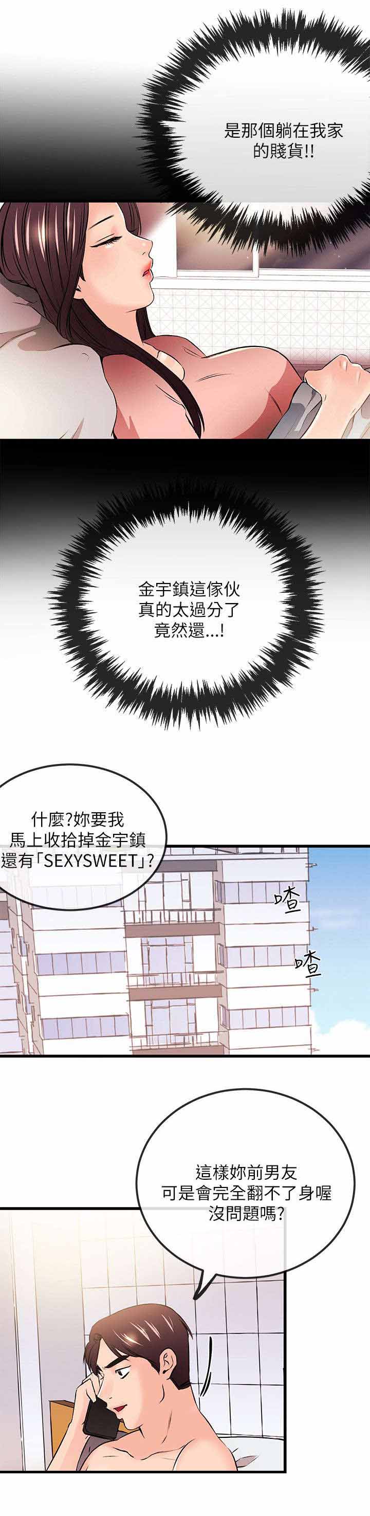 人形天使漫画,第41章：彻底毁灭2图