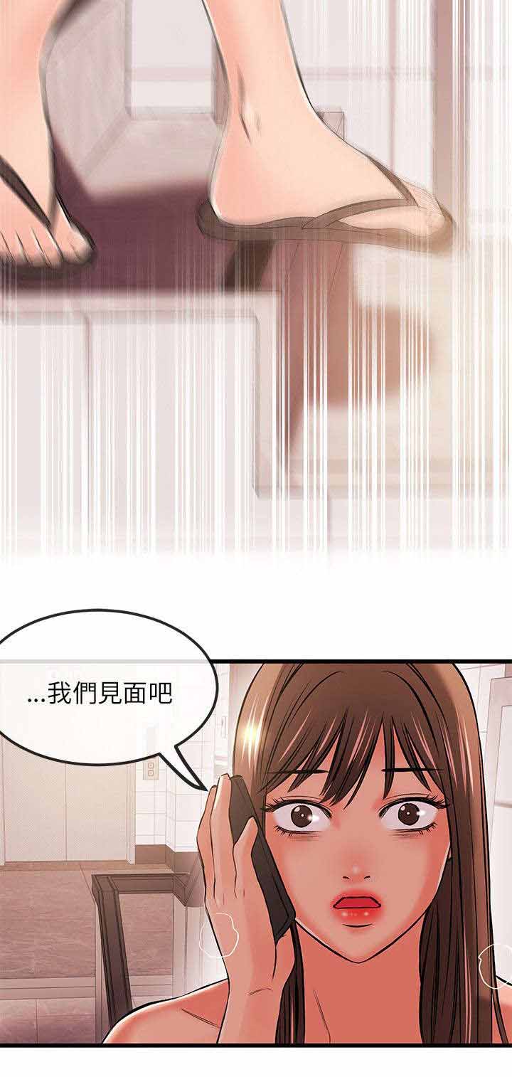 人形天使漫画,第33章：亲自会会5图