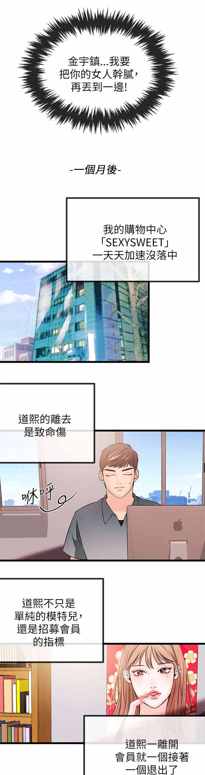 人形天使漫画,第40章：资格1图