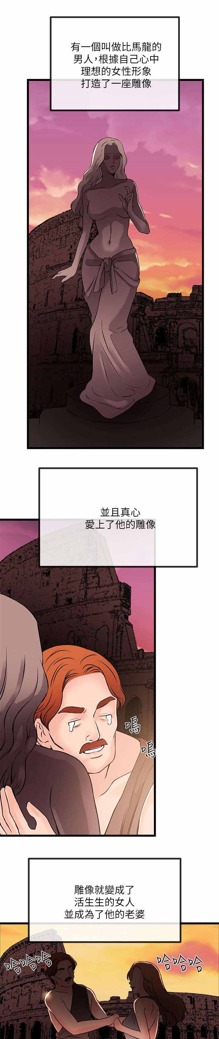人形天使漫画,第45章：一定要幸福（完）3图