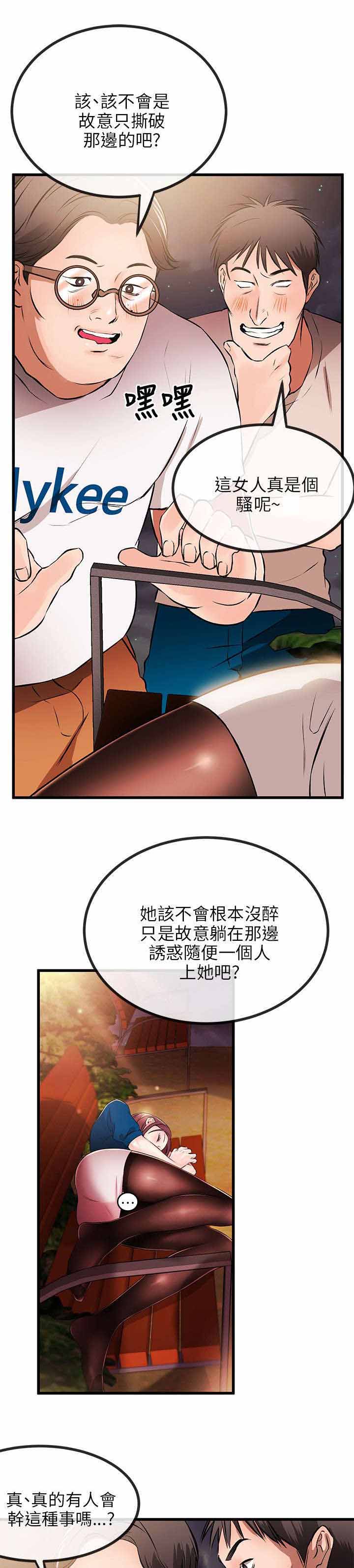 人形天使漫画,第19章：夜遇混混3图