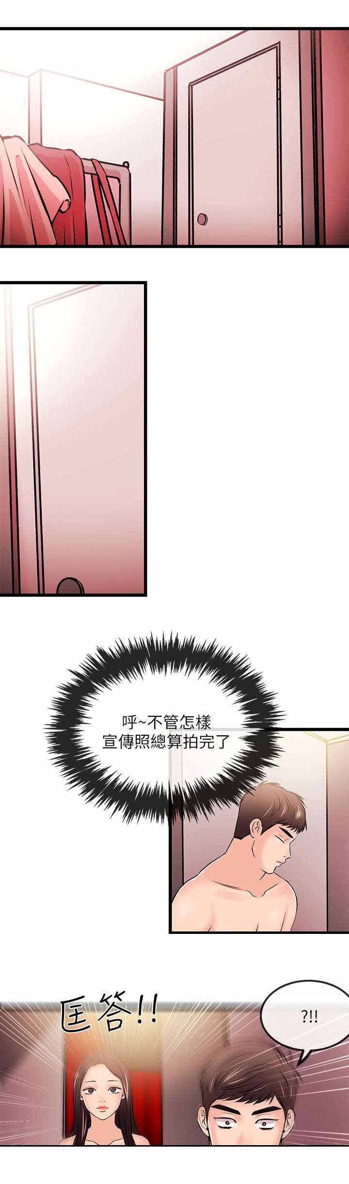 人形天使漫画,第42章：不熟练？4图