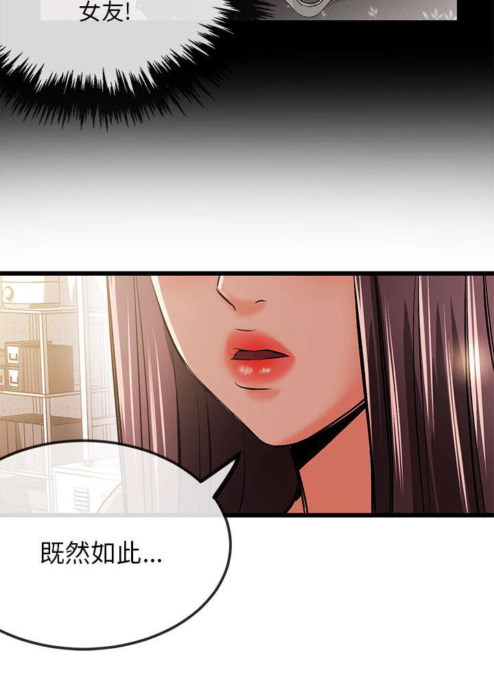 人形天使漫画,第23章：不能3图